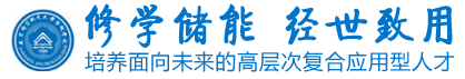 南京航空航天大学金城学院全日制自考助学培训班